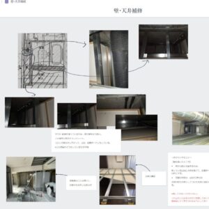 和室とリビング一体化プロジェクト①　計画（2023.5）